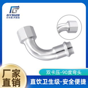 ���b�p�������ڏ��^�l����304L���P��p����90�ȃȽz���^ˮ�ܼ�