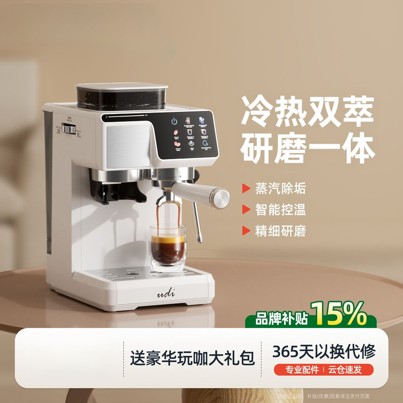 New model of coffee machine for home and stall use, Italian-style integrated grinder, semi-automatic, dual-temperature extraction, smart touch control, direct source New model of coffee machine for home and stall use, Italian-style integrated grinder, semi-automatic, dual-temperature extraction, smart touch control, direct source