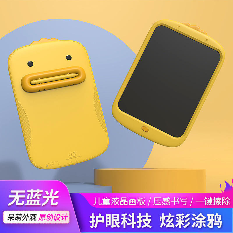 爱码讯卡通呆萌鸭10寸彩色液晶手写板涂鸦画板LCD写字板一件代发