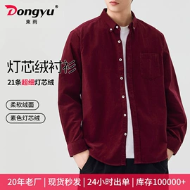 男式衬衫;男Polo衫;女式衬衫