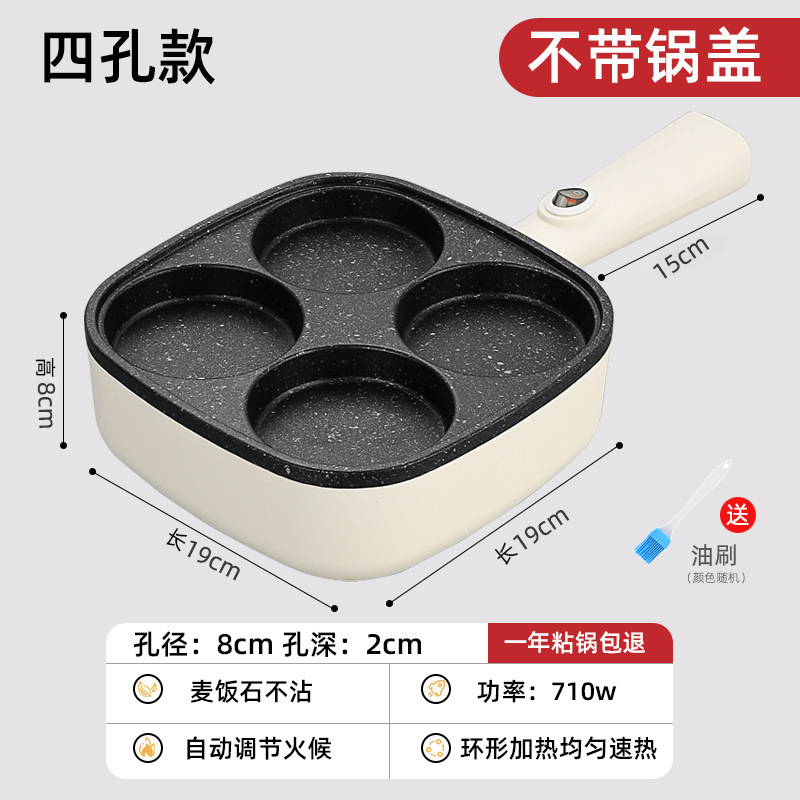 煎蛋不粘锅插电款鸡蛋汉堡锅家用早餐机商用小型四孔电煎蛋锅|undefined