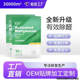 活性锰除甲醛分解片新房家用除剂去异味甲醛净化神器甲醛分解片