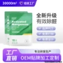分解活性新房家用片