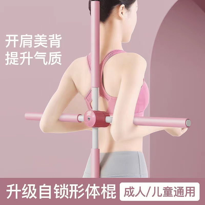 Manufacturer Wholesale Yoga Stick Body Opening Back Artifact Standing Posture Hunchback Correction Cross Children's Beauty Shoulder and Back Trainer