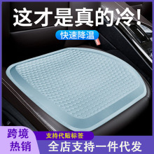 汽车坐垫单片夏季凉垫鸡蛋凝胶座垫蜂窝办公室冰凉垫四季通用