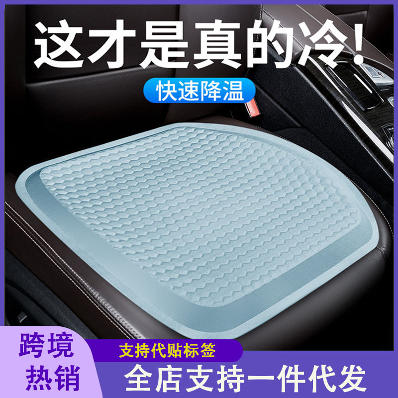 汽车坐垫单片夏季凉垫鸡蛋凝胶座垫蜂窝办公室冰凉垫四季通用