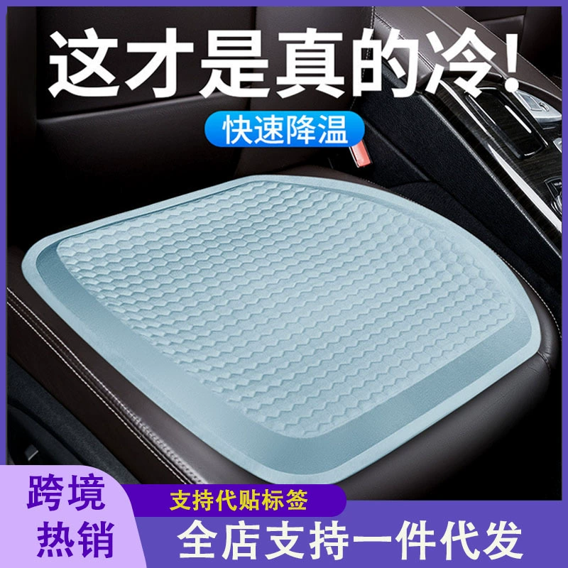 Автомобильная подушка Одиночная летняя прохладная прокладка Яичный гель сиденья сотовая офисная подушка для охлаждения универсальная