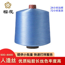 Ⱦɫճ�z�L�zճ�z�w�S�L�z����z�νz���ɫ��Rayon5kg��ӆᘿ���