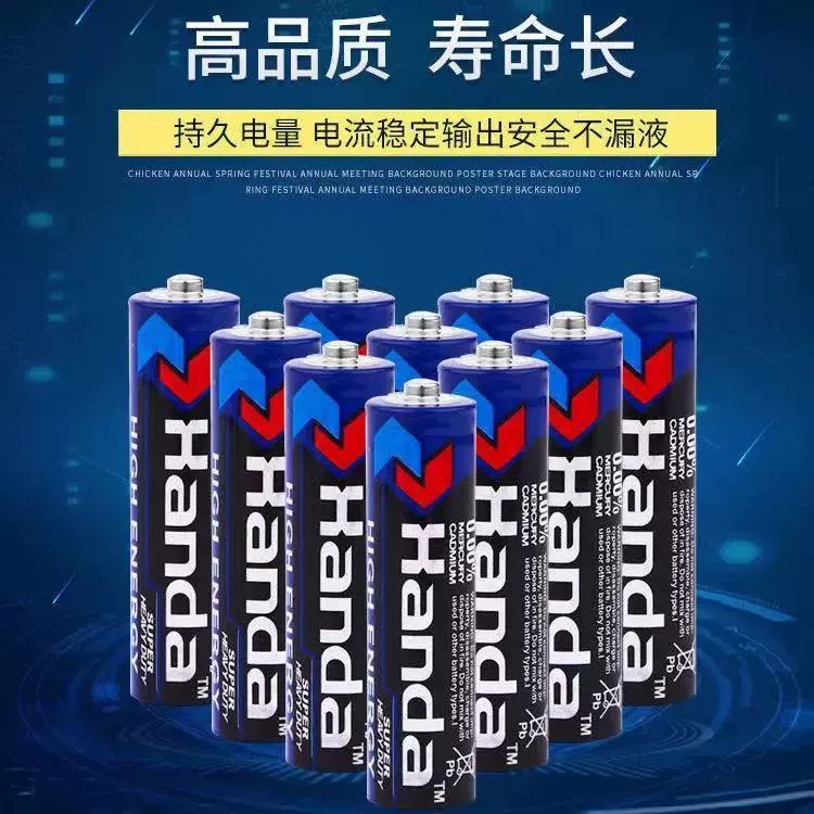 Battery, remote control, toy