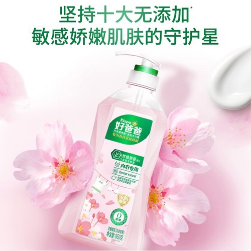 Good Dad Underwear Laundry Detergent 950g Cherry Blossom Scented Antibacterial Blood Stain Remover for Underwear Wholesale