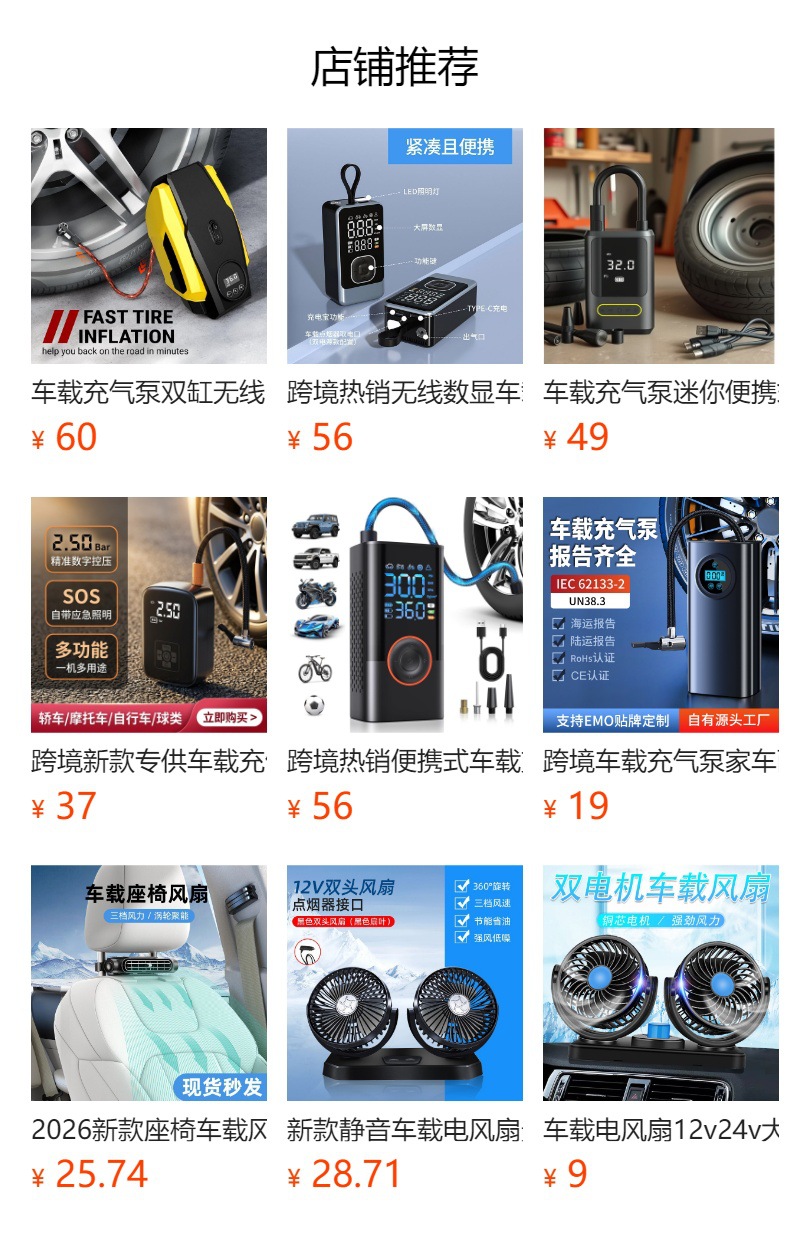 New cross-border portable multifunctional car air pump with digital display and preset tire pressure, available for dropshipping