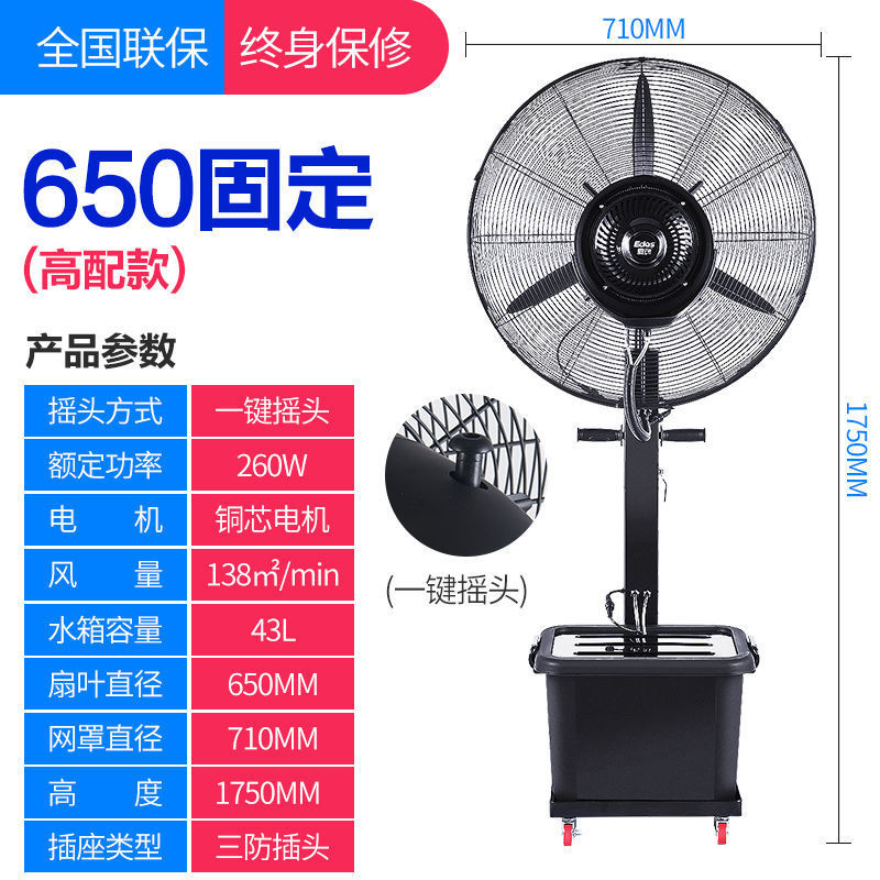 Ventilador de pulverización industrial con agua para enfriar el suelo, niebla de refrigeración, humidificación, ventilador de refrigeración por agua comercial grande