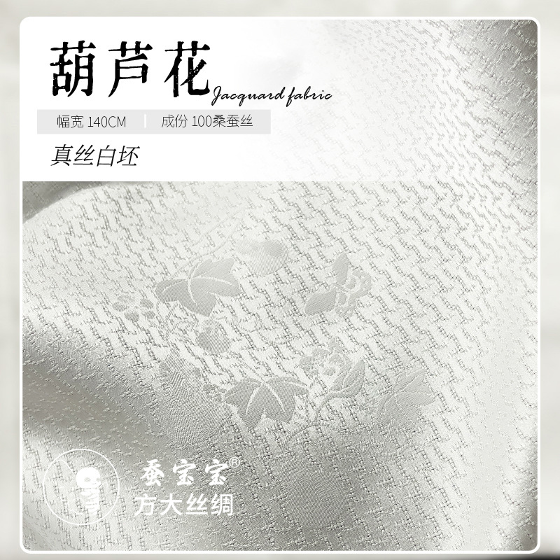 Fabricante de seda real Jacquard fuente de flores de calabaza procesamiento personalizado popular vestido de moda FD6556