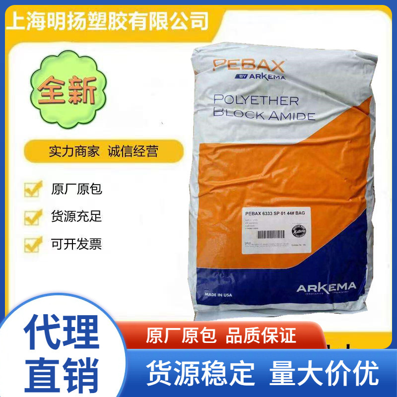 PA12法国阿科玛AZM 23 G9 T6LD AMN G8 TLD挤出级注塑级增强PA12