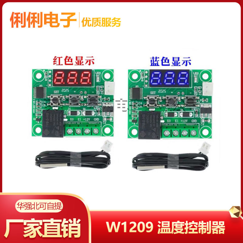 New XH-W1209 digital display high precision temperature controller temperature control switch miniature temperature control board bulk shell