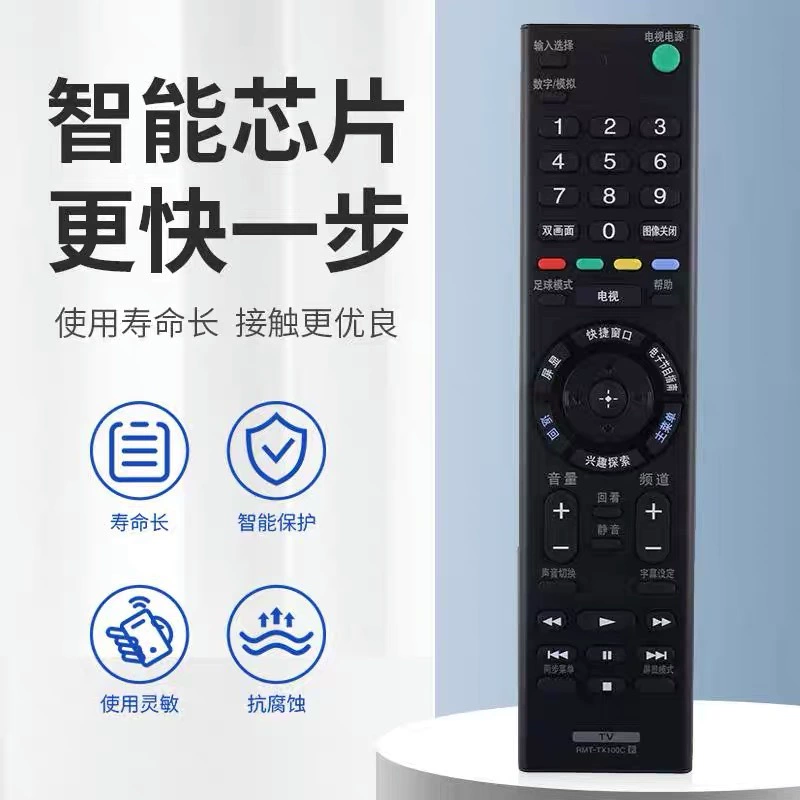 Пульт дистанционного управления для телевизора Sony RMT-TX100CTX200CTX300CRMT-TX100U с интеллектуальной адаптацией