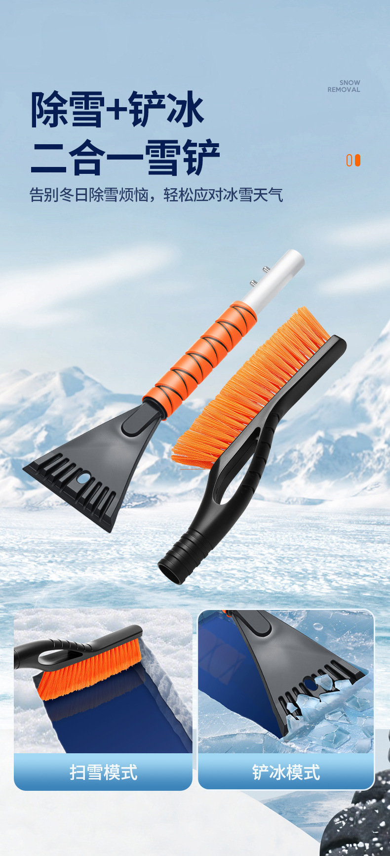 Car Snow Shovel Multifunctional Car Glass Snow Removal, Ice Removal, Frost Removal and Snow Removal Tool Cleaning Retractable Snow Shovel