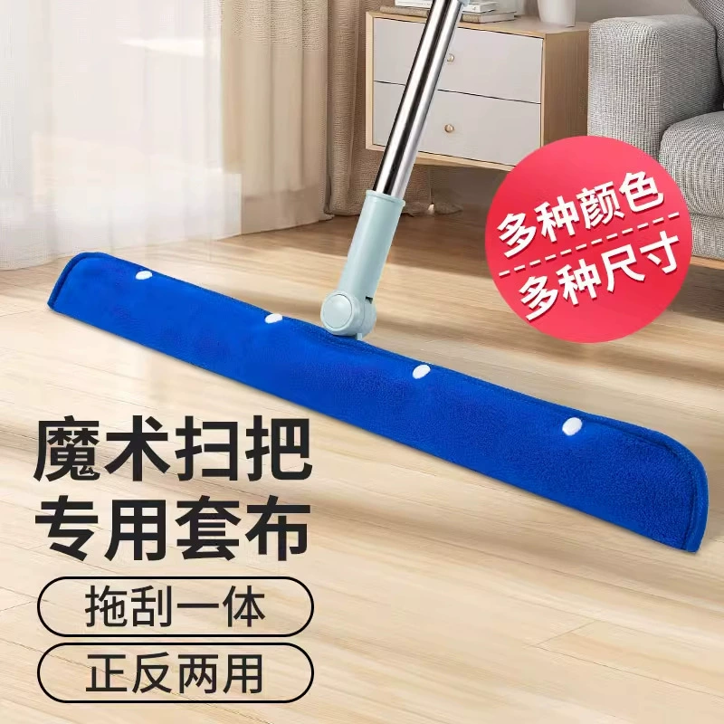 【Thickened】Magic mop cloth cover rag wiper replacement mop cleaning floor shave coral velvet floor towel