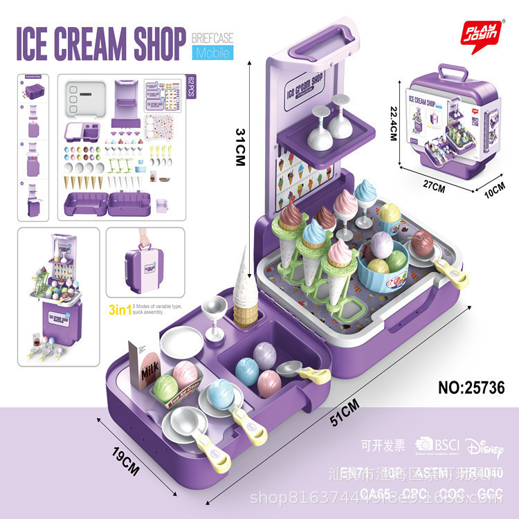 【公文包冰淇淋】25736