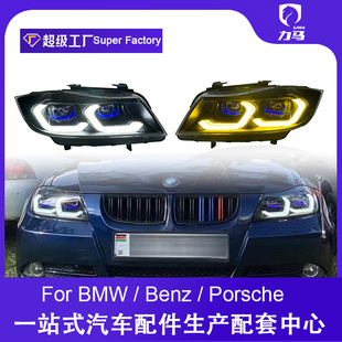 Suitable for BMW 3 Series E90 headlight assembly modification 05-12 three series LED lens daytime running light running water steering