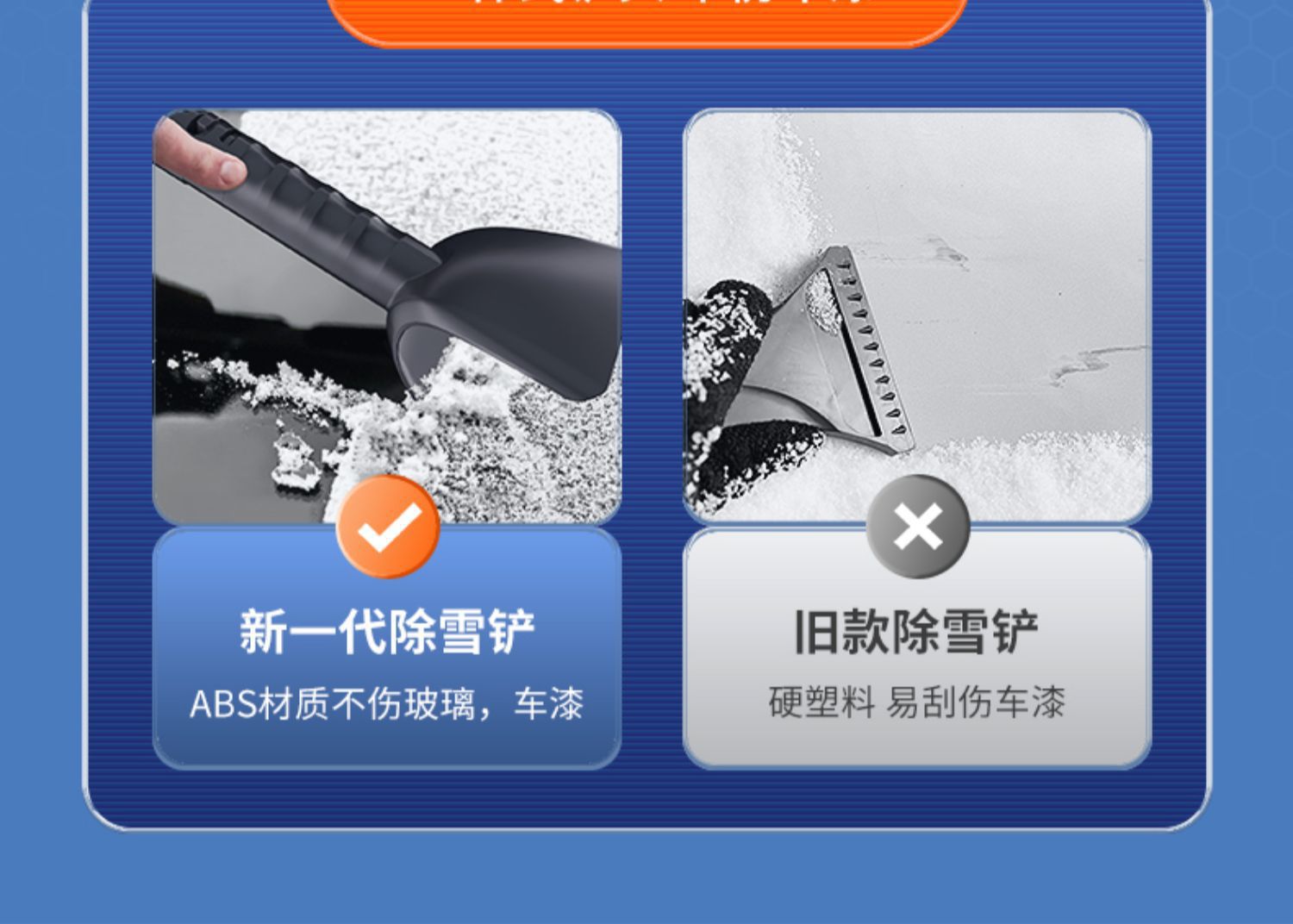 Car Snow Shovel Multifunctional Snow Removal Artifact Car Window Glass Defrosting and De-Icing Shovel Winter Car Snow Clearing Tool