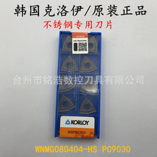 nKORLOY܇ƬWNMG080404-HS PC9030P䓵