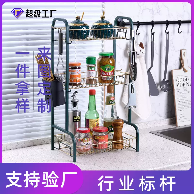 哇噢家用厨房收纳置物架多功能台面调料架盐味精酱油醋调料收纳架