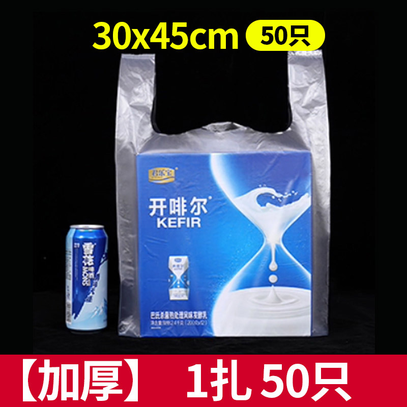 Bolsa de comida de desayuno bolsa de plástico transparente blanca bolsa de embalaje desechable supermercado mercado de alimentos bolsa de chaleco portátil especial