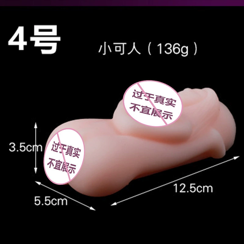 Male Masturbator Sleeve, Soft Elastomer Pocket Device, Compact 0.135 kg, Multiple Packaging Options