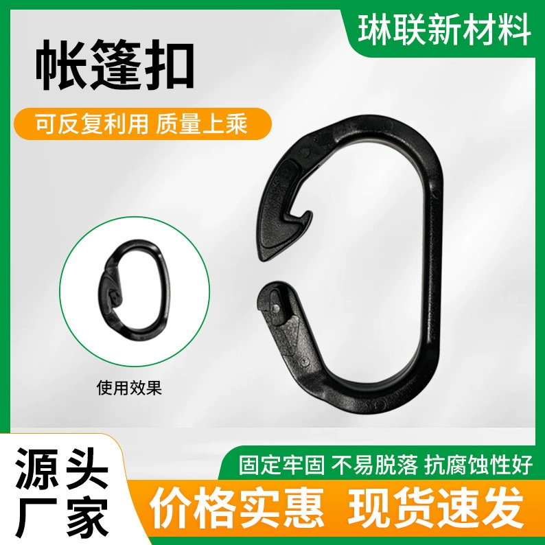 Передвижная пряжка для палатки, многофункциональная пластиковая подвесная пряжка, соединение крючка, перфорированная пряжка с крючком, быстроподвесная пряжка, пряжка с защитой от удушья