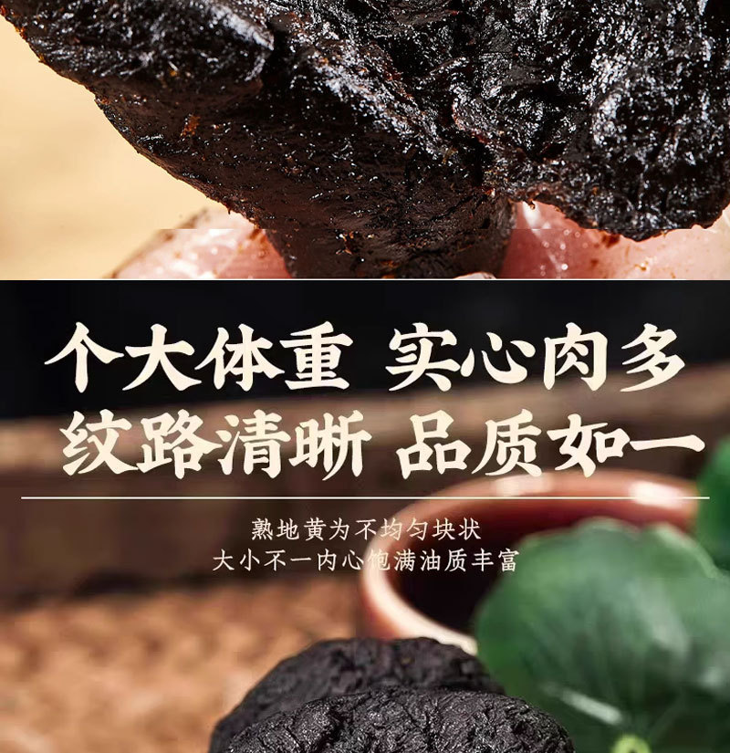 Prepared Rehmannia Root Shu Di Huang 100g Dried Slices for Decoction and Soup key features