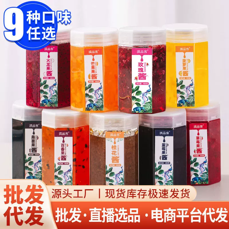 云南玫瑰花酱蜂蜜玫瑰酱食用花酿鲜花果酱夹面包烘培泡茶冰粉配料