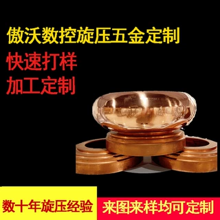 数控旋压加工 不锈钢 金属旋压加工 灯罩旋压件