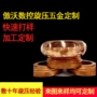 旋压数控金属不锈钢灯罩