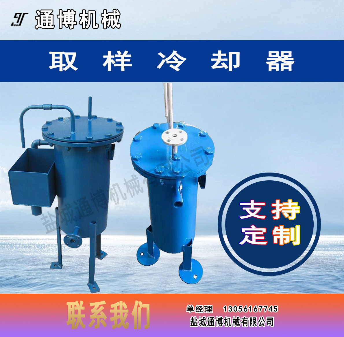 QYL-219取样冷却器供应中