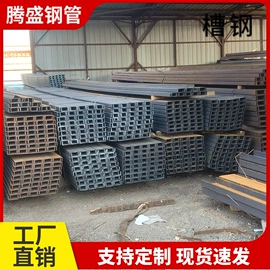 方管;镀锌管;槽钢