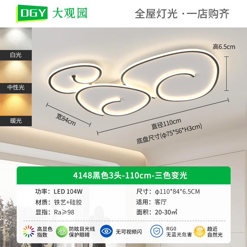 [Seleccionado cuidadosamente] Lámpara de sala de estar, lámpara de techo de protección ocular, lámpara principal de sala simple moderna, nueva lámpara de habitación de dormitorio para el hogar