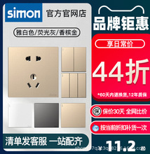 西蒙开关插座面板家用86型五孔开关带USB网线电源全屋套餐金色M3