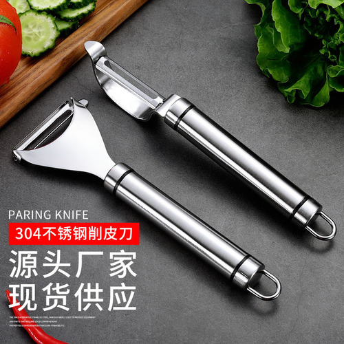 Platinum 304 stainless steel peeling knife corn peeling fruit peeling melon peeling kitchen gadgets apple peeler