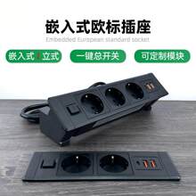 欧标桌面嵌入式插座一键开关隐藏式线盒带USB孔办公家具16A接线板