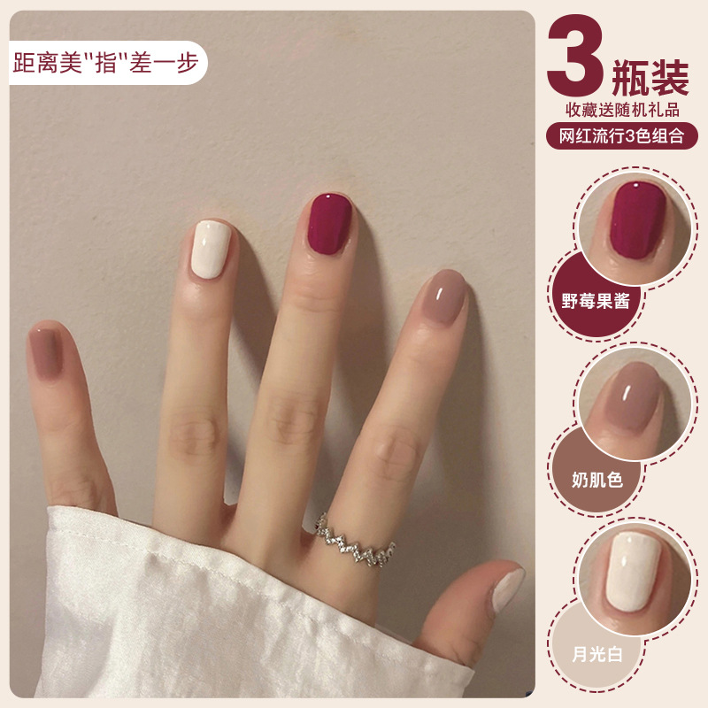 [Wildberry Jam+Milk Skin Color+Moonlight White] C