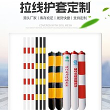 拉线保护套电力电线杆防撞警示管红白黄黑反光护套光缆线缆护套管