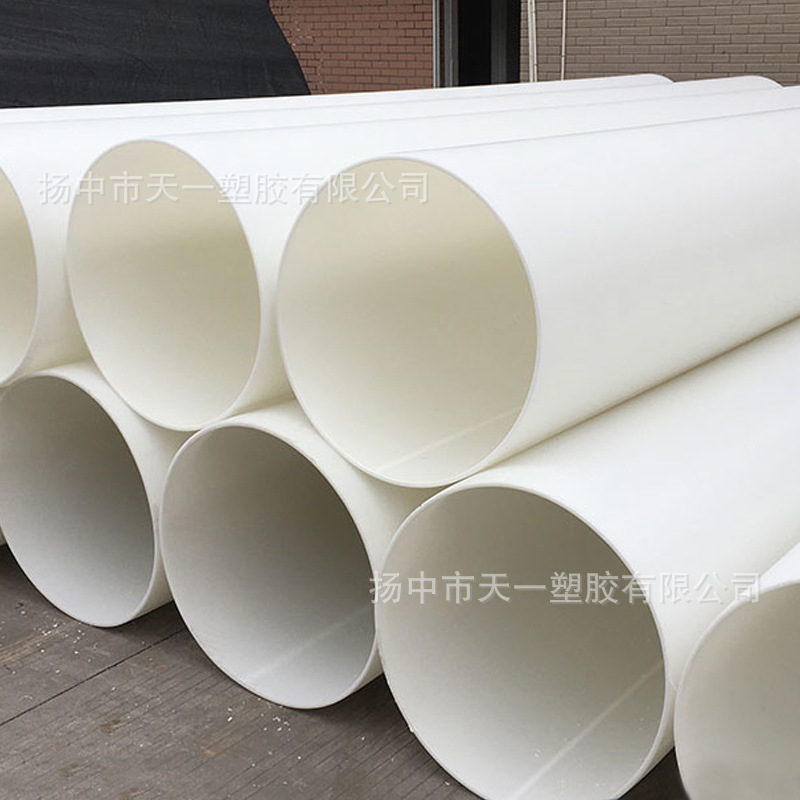 pp白风管大口径pp塑料管道批发化工排污增强聚丙烯pp管材厂家供应