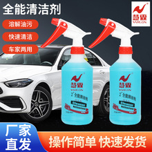 慧霖全能清洁剂用途广去污快油渍污渍克星工厂直发多功能清洁剂