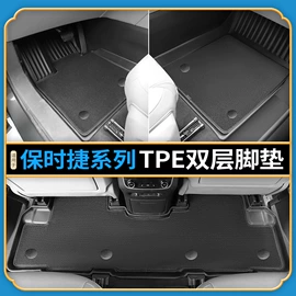 专车专用脚垫;后备箱垫;遮阳挡