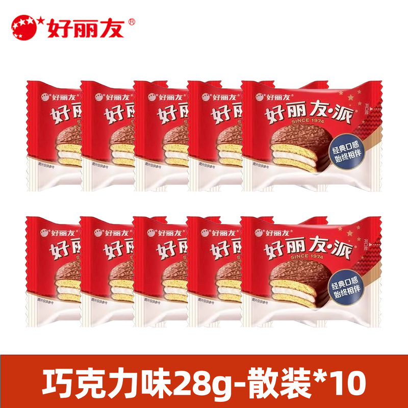 オリオンパイ チョコレート味 28g 洋風朝食サンドイッチ ケーキ スナック アフタヌーンティー スナック バルク食品|undefined