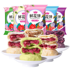 香冠鮮花餅雲南特產正宗玫瑰花餅糕點零食小吃休閒食品早餐一整箱
