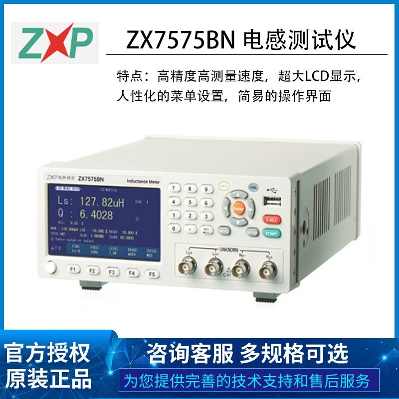 К новому тестеру индуктивности ZX7575BN ZX7576N Сортировка регулятора громкости звука и выбора положения звука