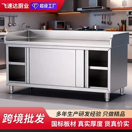 保鲜冷藏设备;厨房操作台;水槽