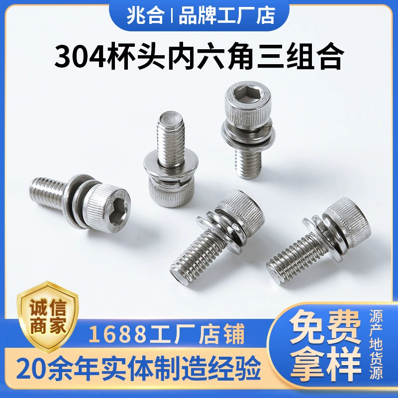 Шестигранная головка из нержавеющей стали 304 тройной Комбинированный винт головка цилиндра шестигранник три комбинации плоский винт с подушкой